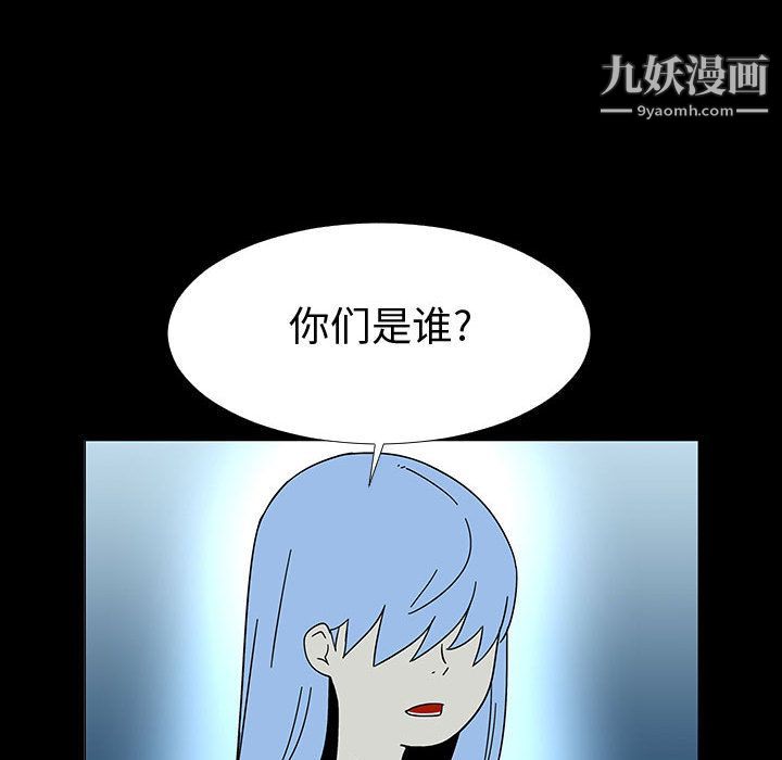 每天忍耐的男人第74话