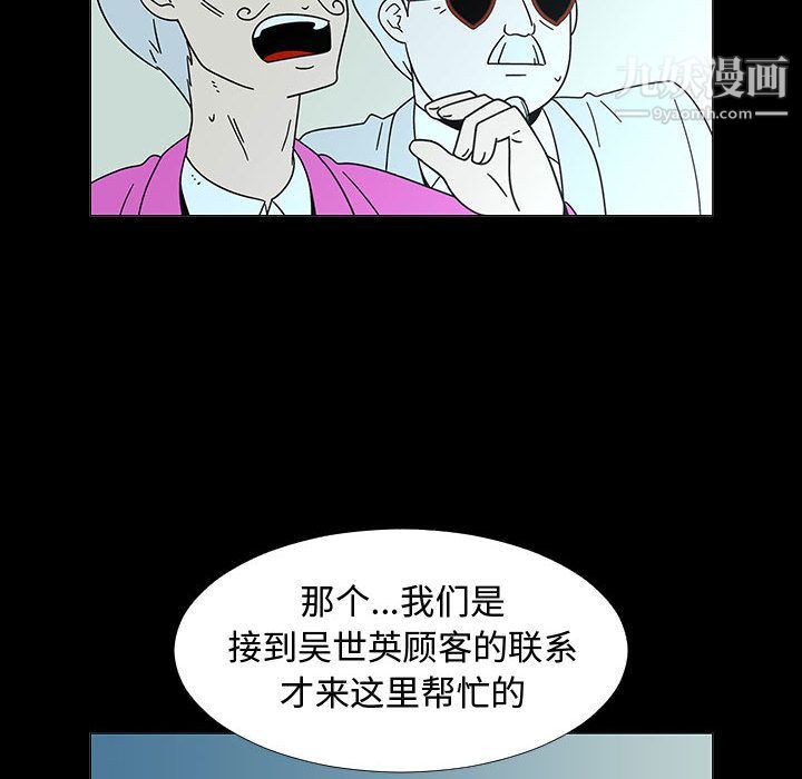 每天忍耐的男人第74话