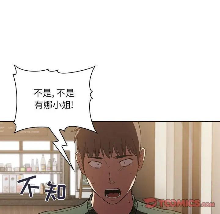 歡迎進入夢幻直播間第25话