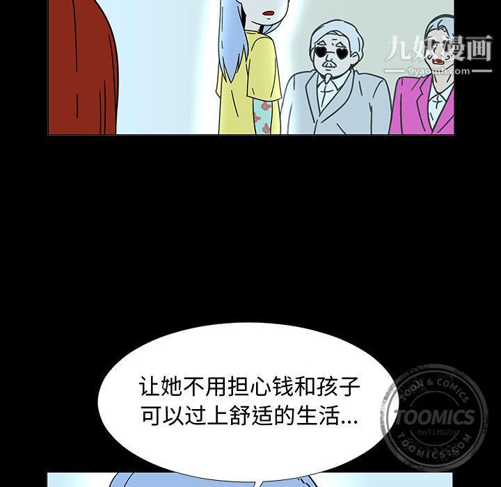 每天忍耐的男人第74话