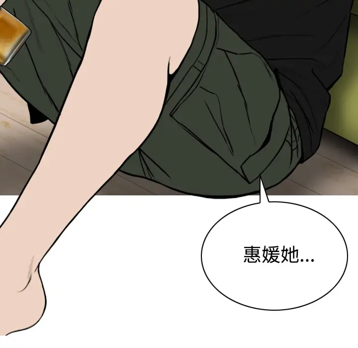 美人为馅第39话