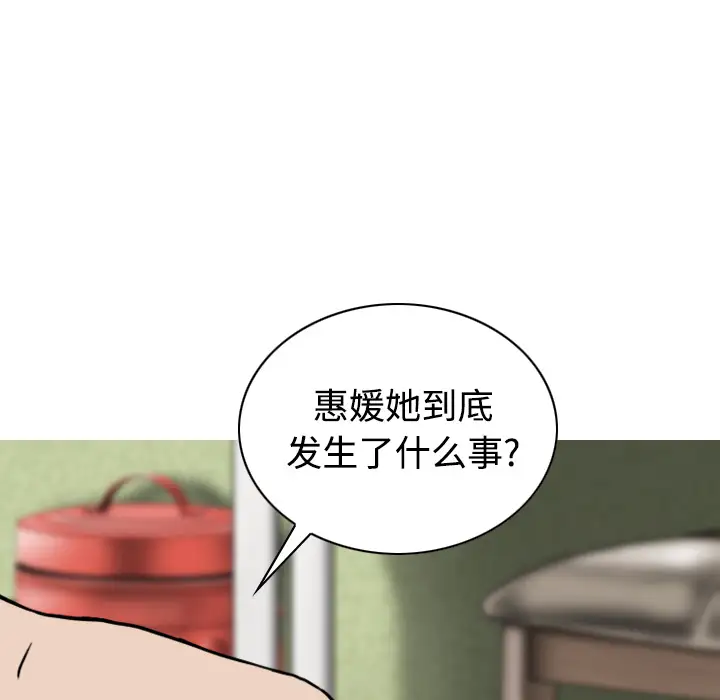 美人为馅第39话