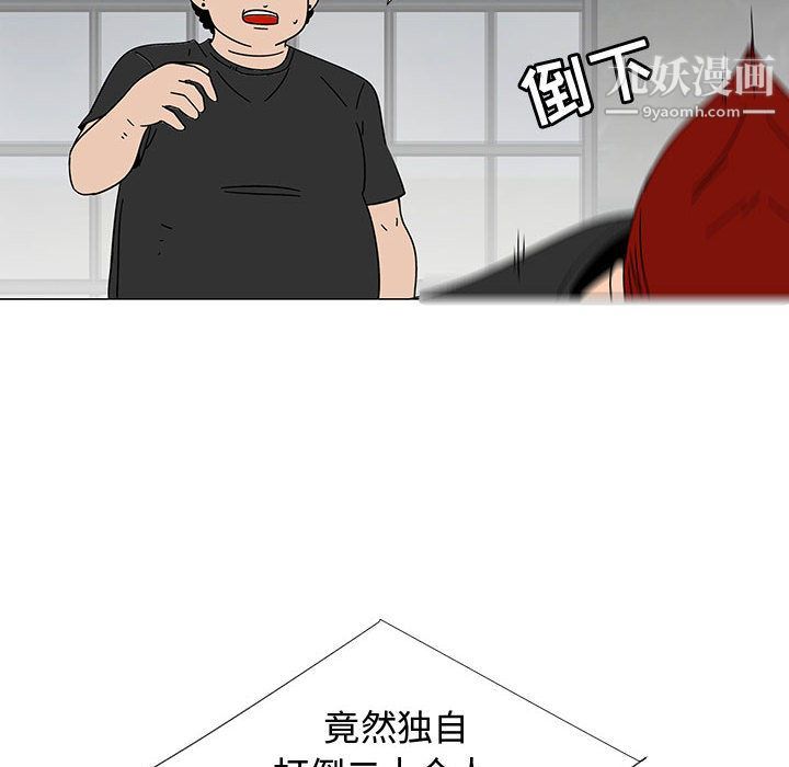 每天忍耐的男人第74话