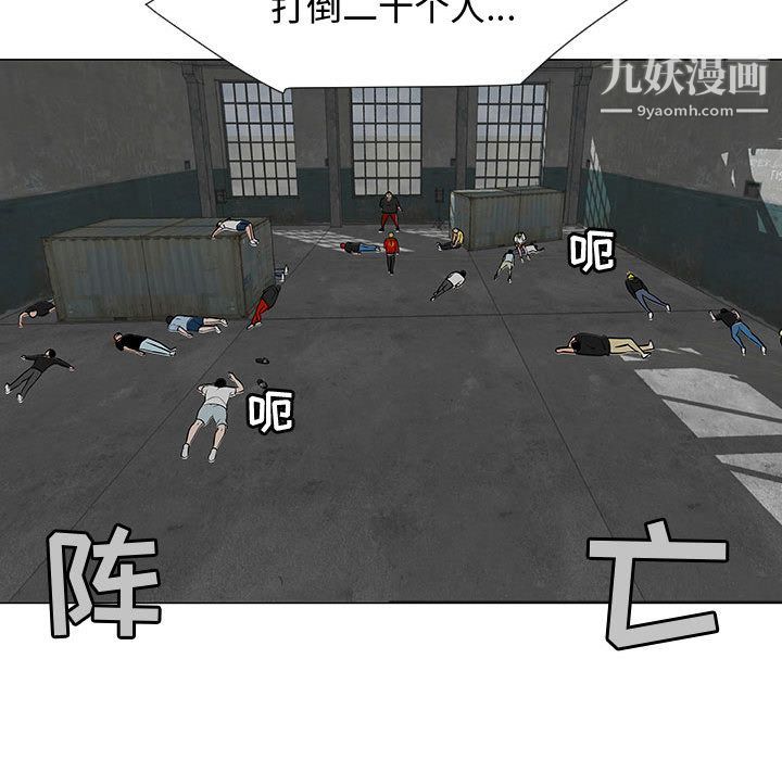 每天忍耐的男人第74话