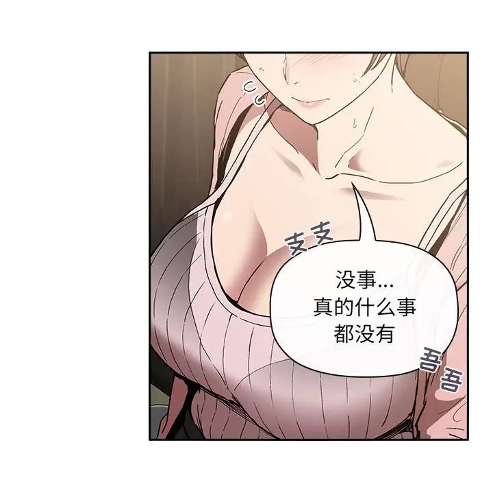 歡迎進入夢幻直播間第25话