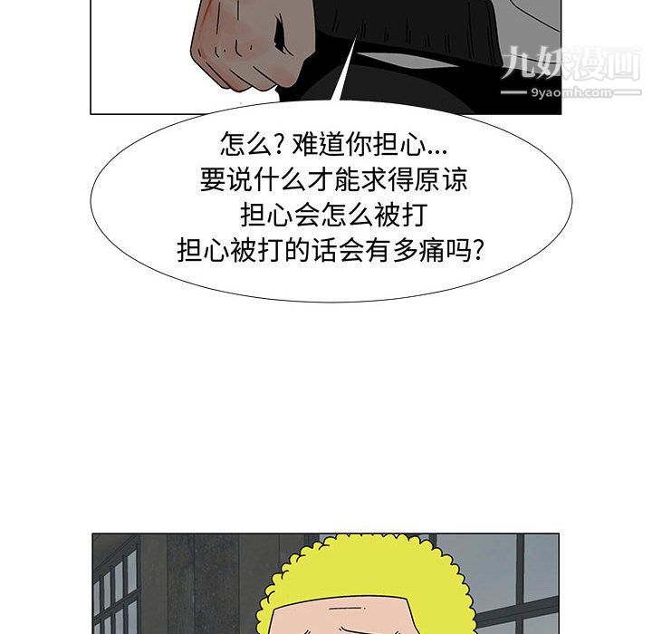 每天忍耐的男人第74话