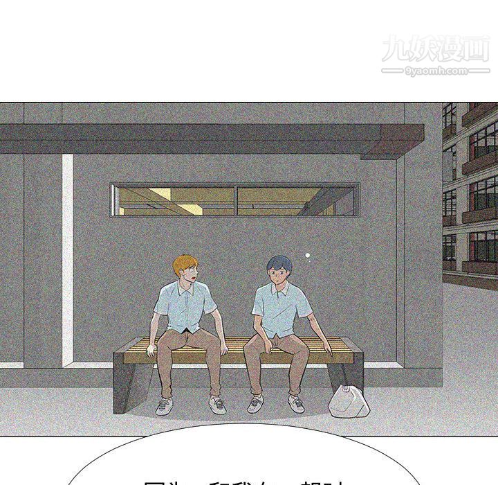 每天忍耐的男人第74话