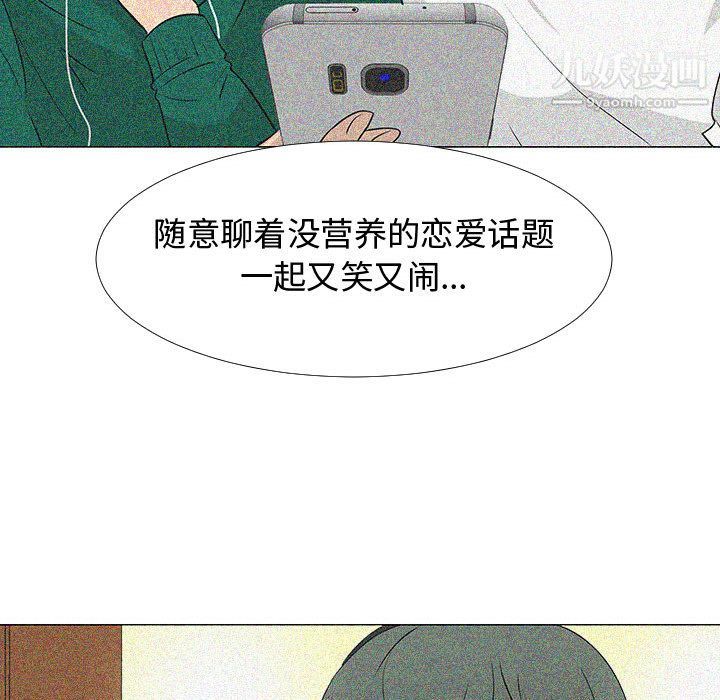 每天忍耐的男人第74話