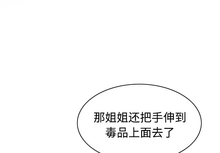 美人为馅第40话