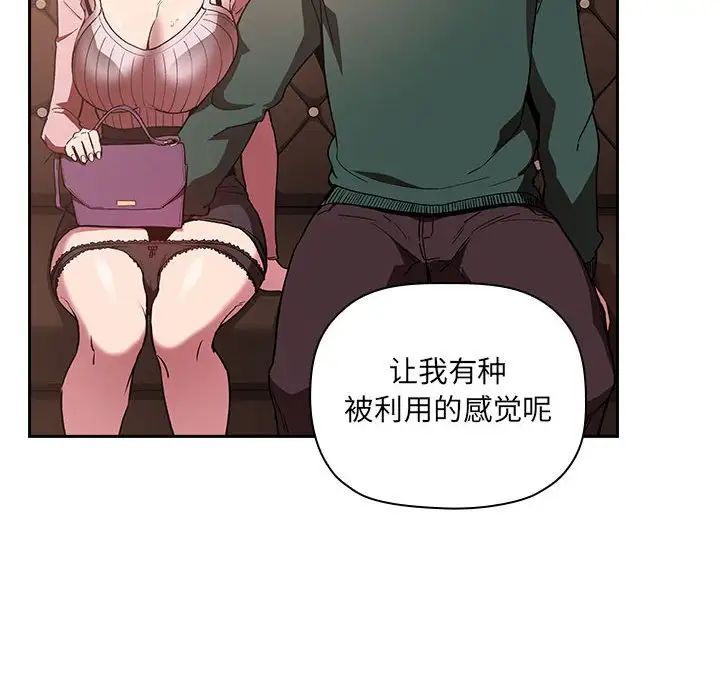 欢迎进入梦幻直播间第25话