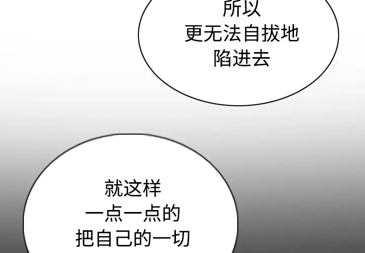 美人为馅第40话