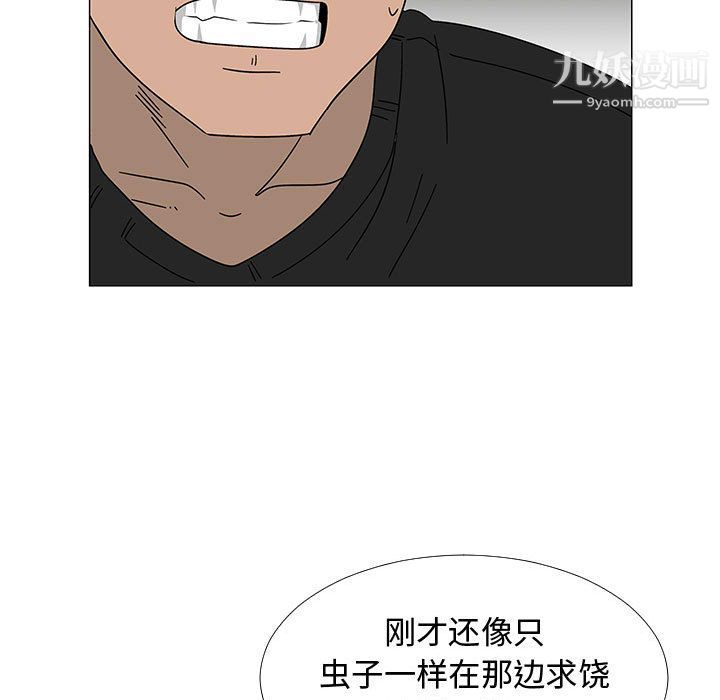 每天忍耐的男人第75话