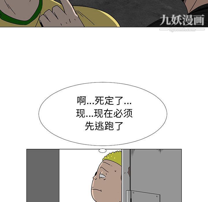 每天忍耐的男人第75话