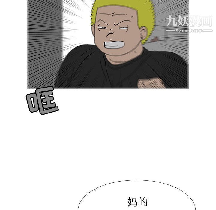 每天忍耐的男人第75话