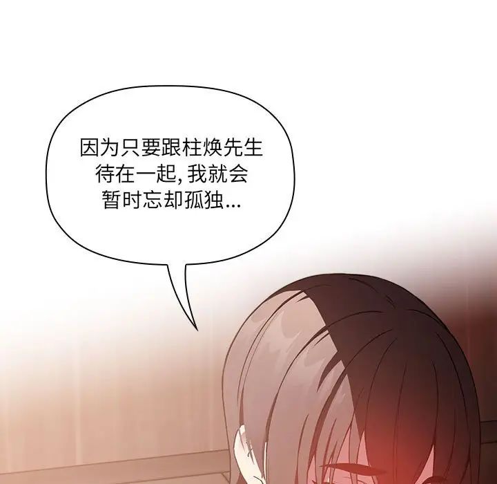 歡迎進入夢幻直播間第25话