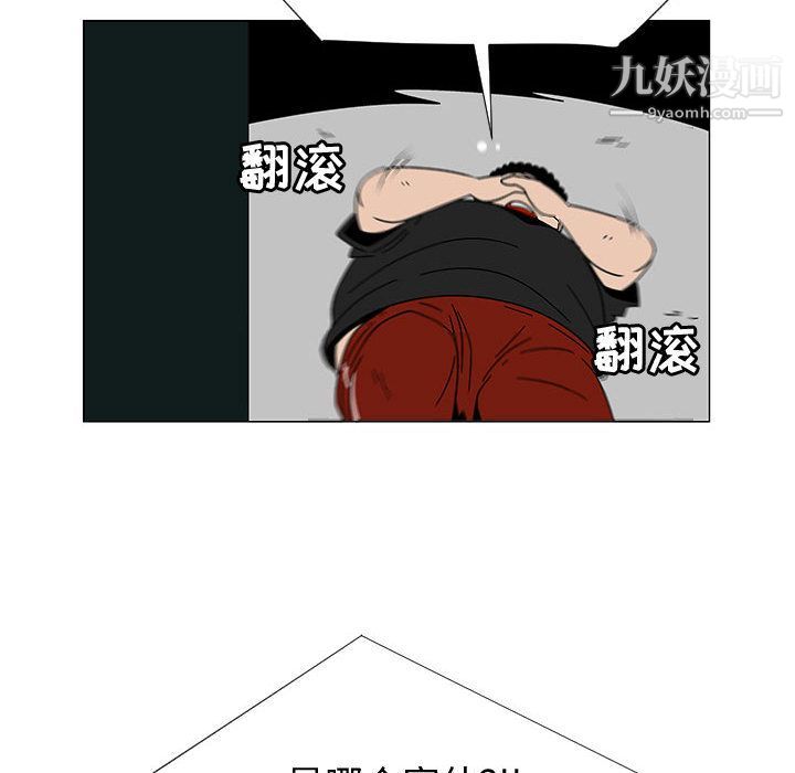 每天忍耐的男人第75話