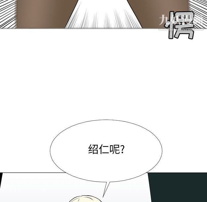 每天忍耐的男人第75話
