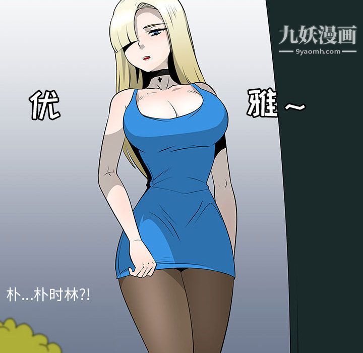 每天忍耐的男人第75話