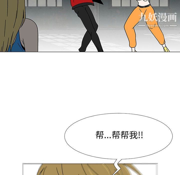 每天忍耐的男人第75话