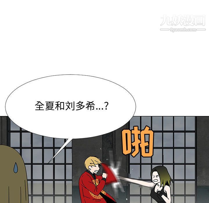 每天忍耐的男人第75話