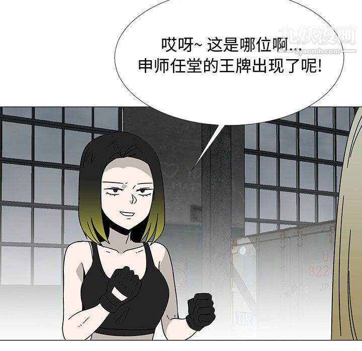 每天忍耐的男人第75話