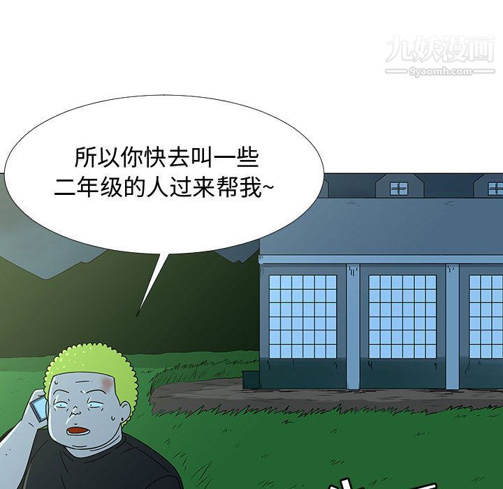 每天忍耐的男人第75话