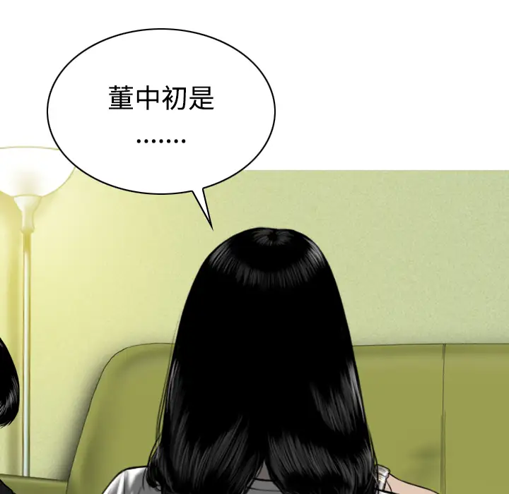 美人为馅第40话