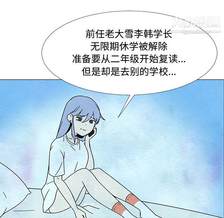 每天忍耐的男人第75話