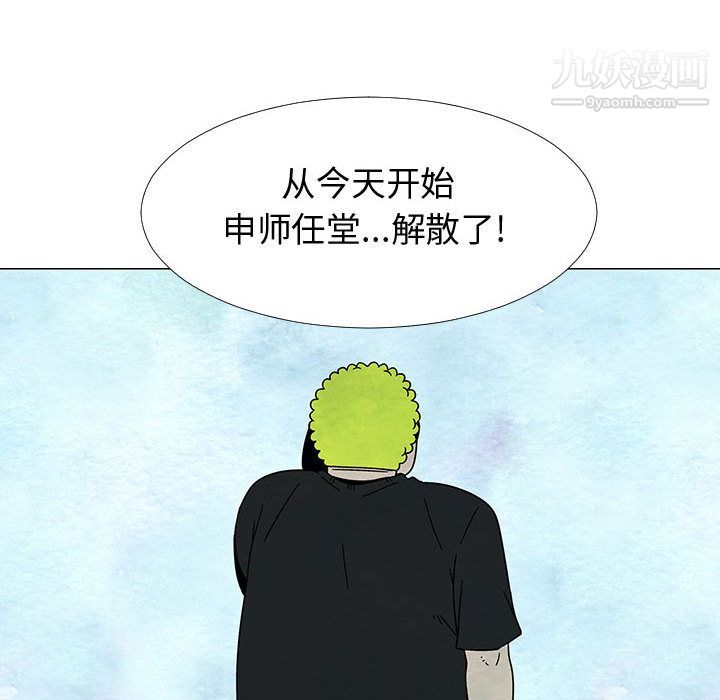 每天忍耐的男人第75话