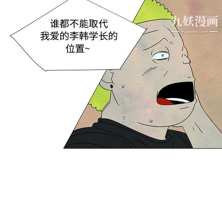 每天忍耐的男人第75话