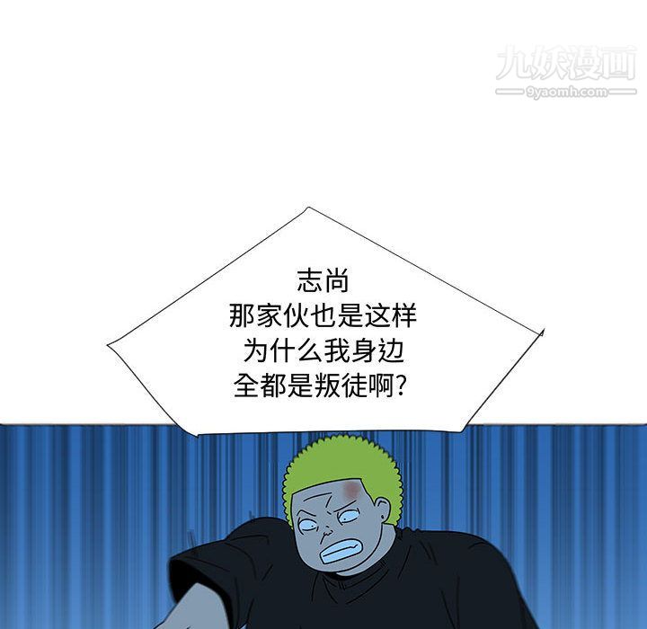 每天忍耐的男人第75话