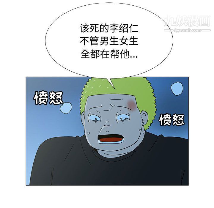 每天忍耐的男人第75话