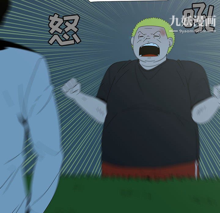 每天忍耐的男人第75话