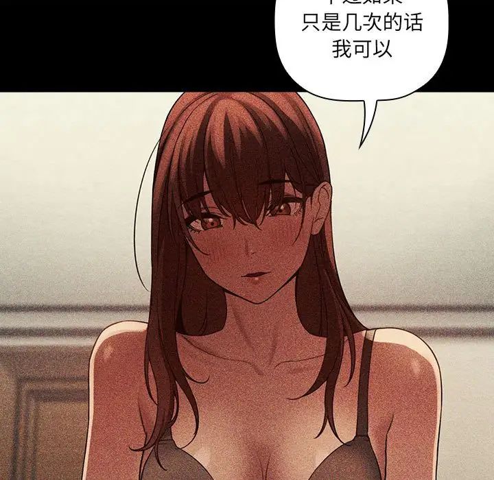 歡迎進入夢幻直播間第25话