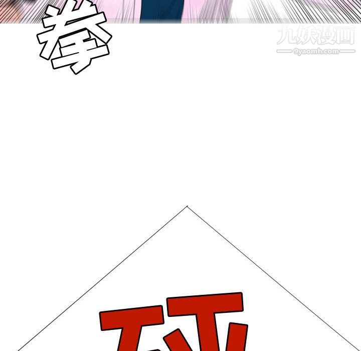 每天忍耐的男人第75話