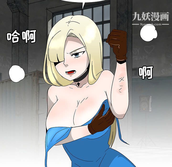 每天忍耐的男人第75话