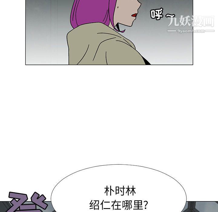 每天忍耐的男人第75话
