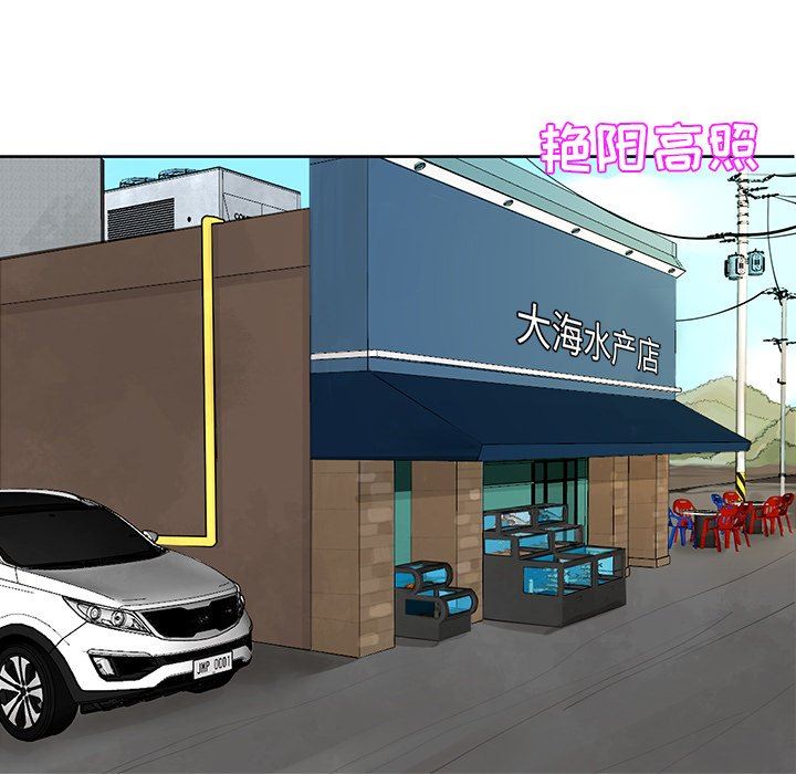 上门老爸第14话