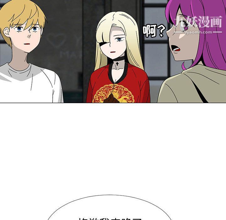 每天忍耐的男人第75话