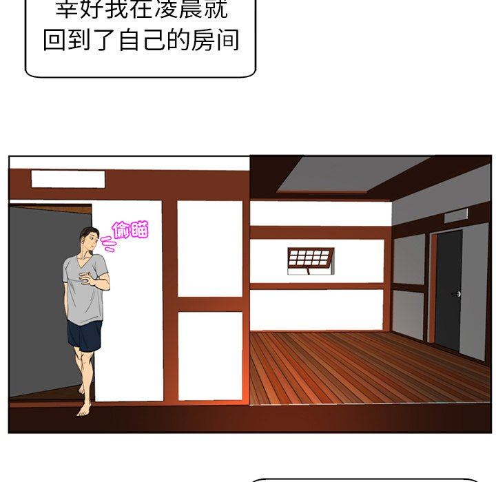 上门老爸第14话