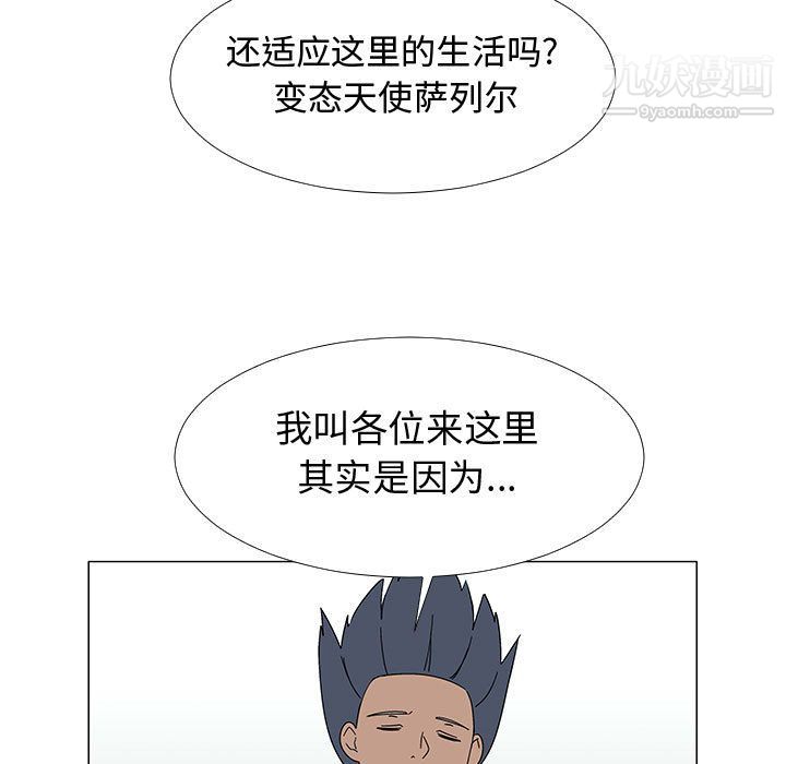 每天忍耐的男人第75话