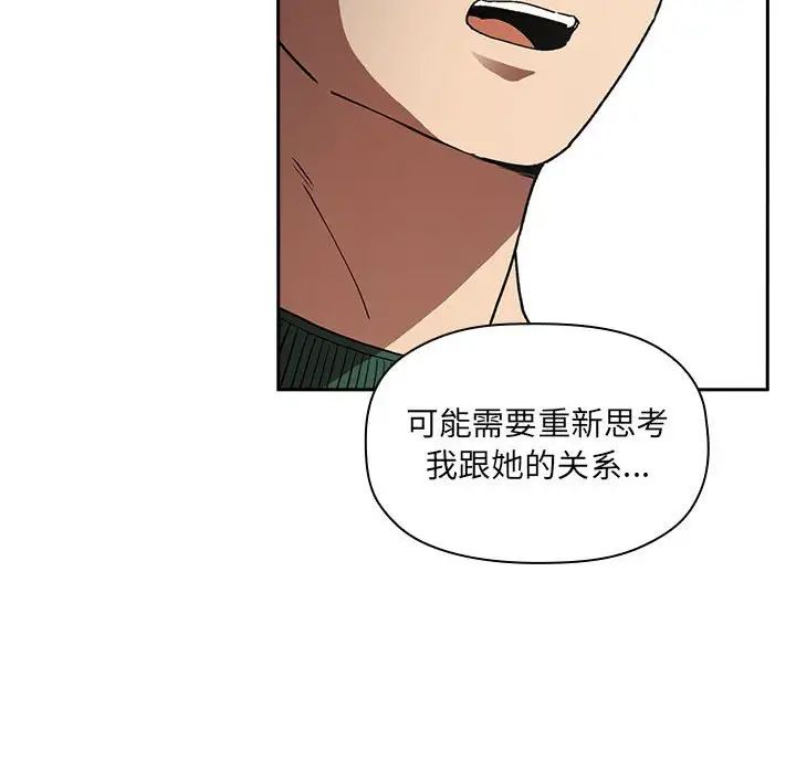 歡迎進入夢幻直播間第26话