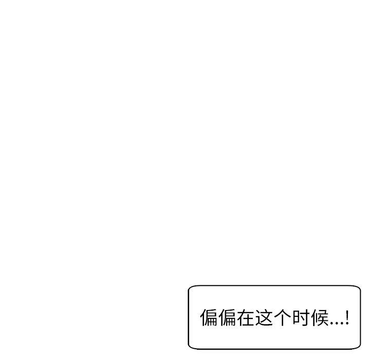 上门老爸第14话