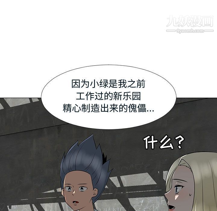每天忍耐的男人第76話