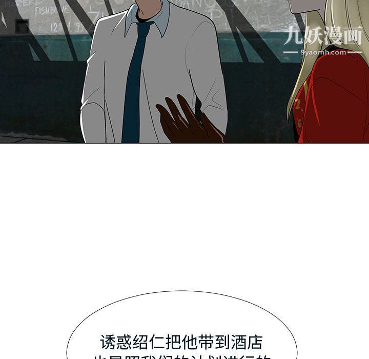 每天忍耐的男人第76话