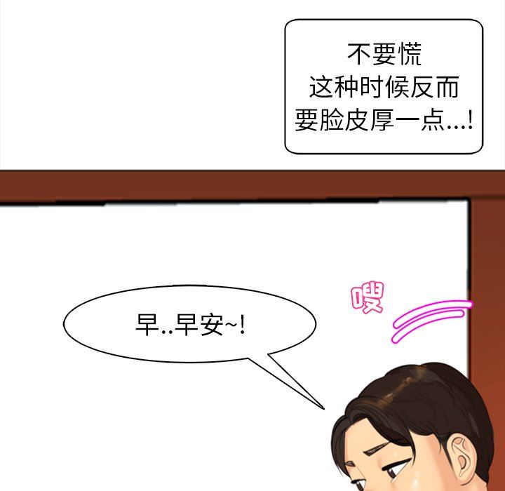 上门老爸第14话