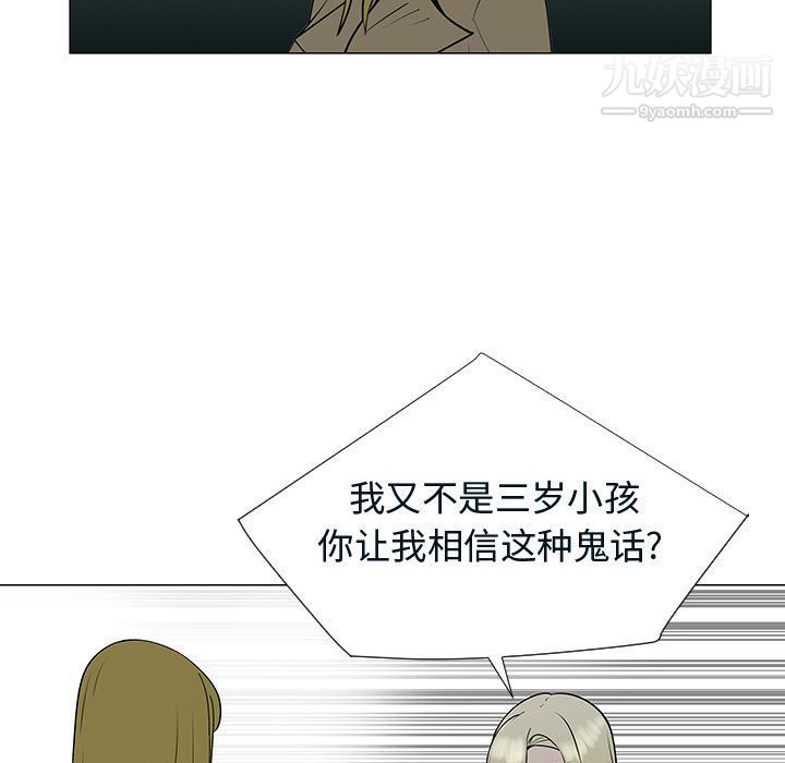 每天忍耐的男人第76话