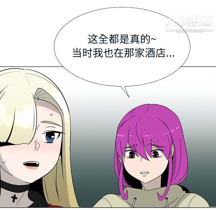 每天忍耐的男人第76话