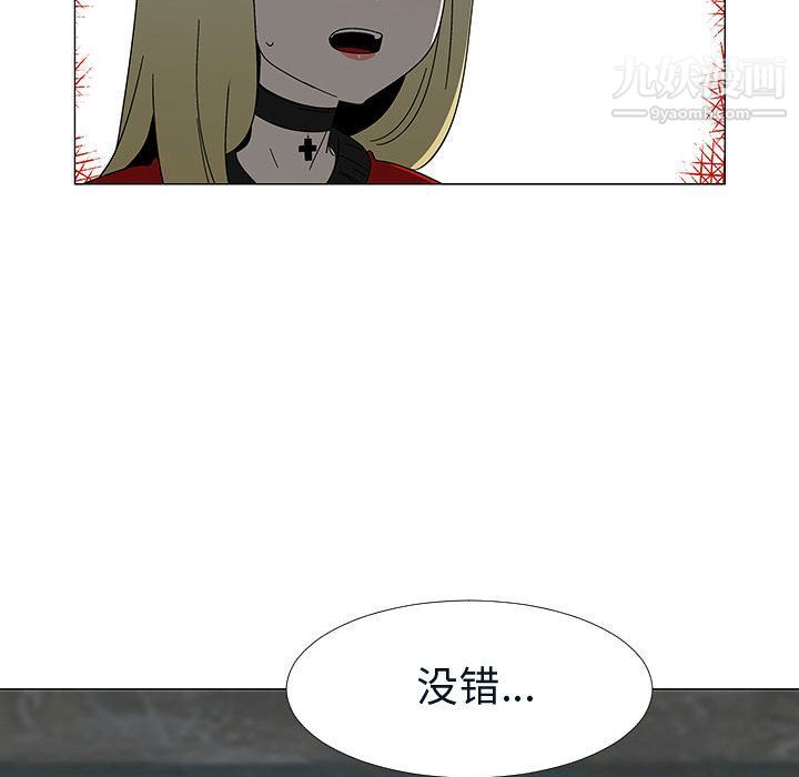 每天忍耐的男人第76话