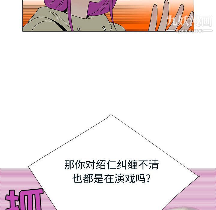 每天忍耐的男人第76话